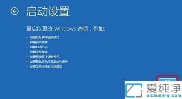 win10系统怎么进入安全模式