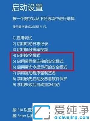 win10系统怎么进入安全模式