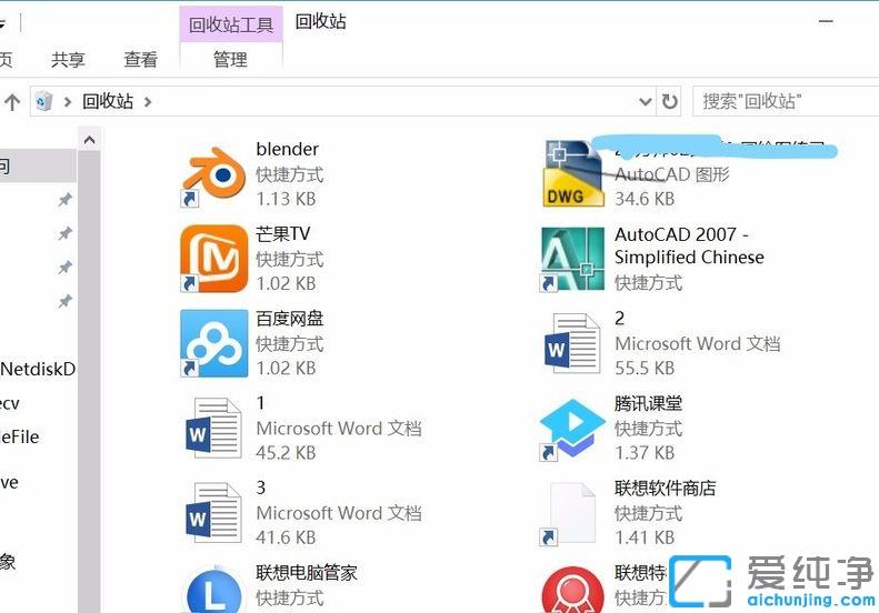 win10桌面只有一个回收站