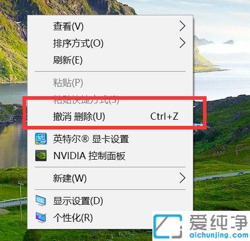 win10桌面只有一个回收站