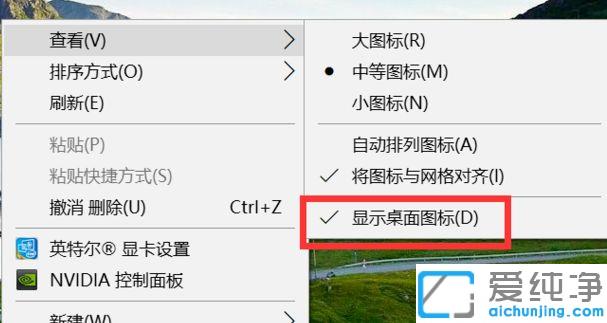 win10桌面只有一个回收站