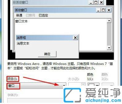Win7文件夹背景颜色怎么设置