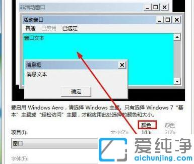 Win7文件夹背景颜色怎么设置