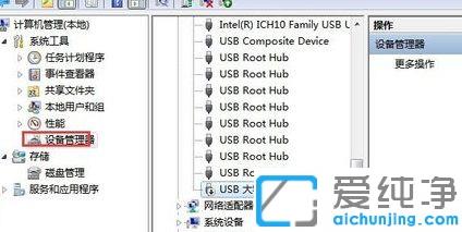 win7系统插移动硬盘不显示