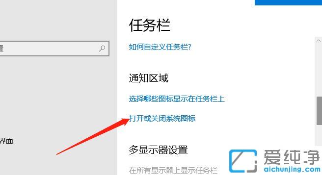 Win10笔记本电脑怎么显示电量
