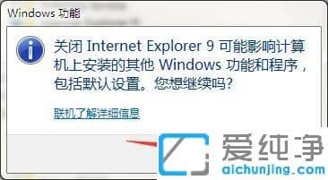 win7如何禁止使用IE上网