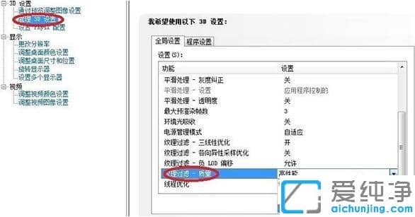 win7系统玩穿越火线fps不稳定怎么办