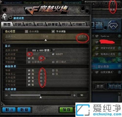 win7系统玩穿越火线fps不稳定怎么办
