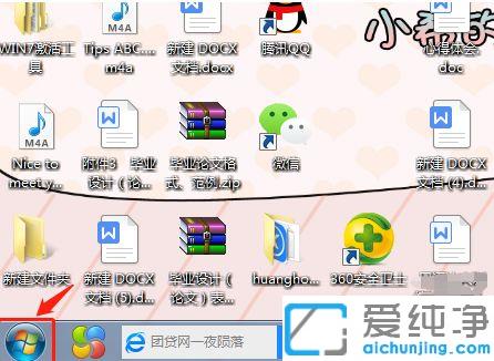 win7系统怎么打开摄像头