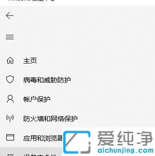 win10Ôõô¹Ø±Õ×Ô´øÉ±¶¾Èí¼þ