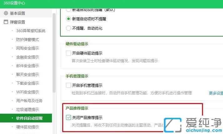 Win7ϵͳ360ÿÈÕÈ¤Íæµ¯´°Ôõô³¹µ×ɾ³ý