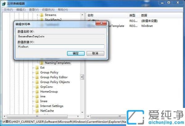 Win7系统怎么修改新建文件夹的默认名称
