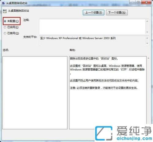 win7ϵͳ����վ��������ô��