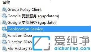 Win10系统定位灰色不能用怎么办