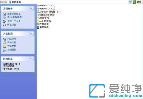 XPϵͳu�̿ռ��㹻ȴ��ʾ�ռ䲻��