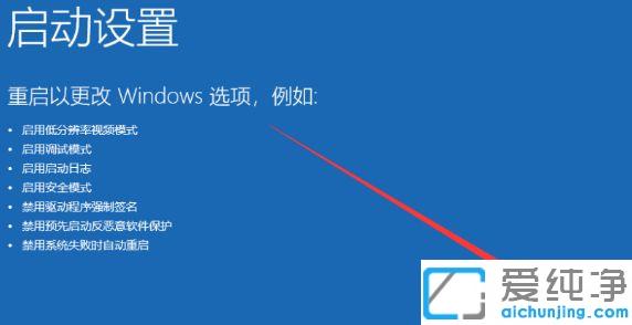 win10怎么强制进入安全模式
