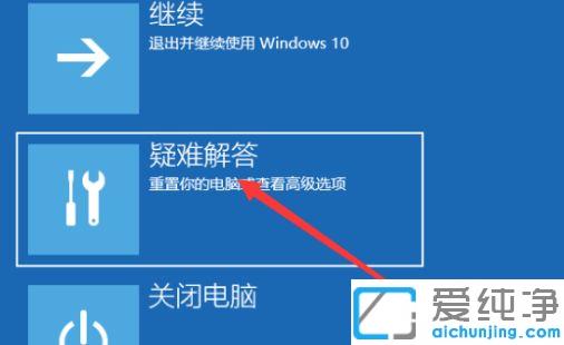 win10怎么强制进入安全模式