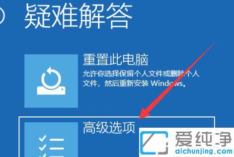 win10怎么强制进入安全模式