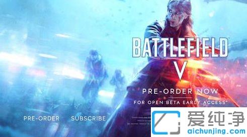 Win10系统玩战地5刚进入闪退怎么办