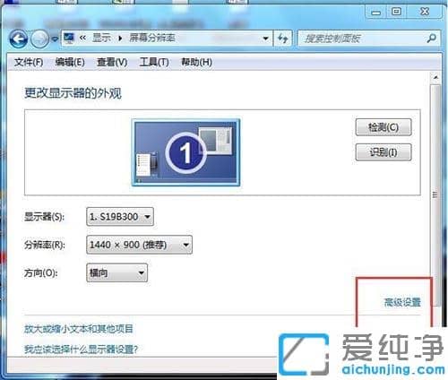 Win7电脑怎么开启硬件加速