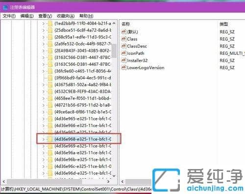 Win10系统调节屏幕亮度无效