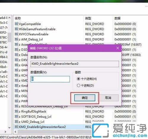 Win10系统调节屏幕亮度无效