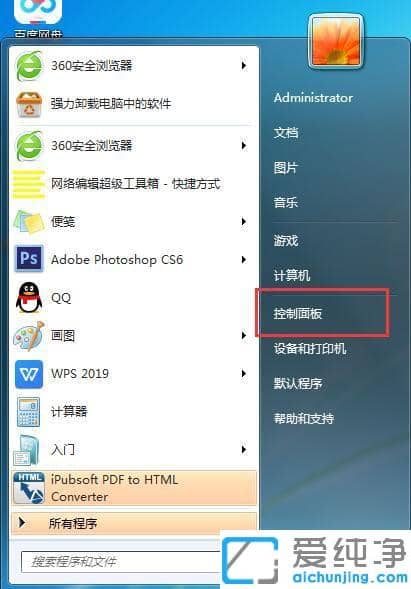 Win7系统回收站图标没了怎么办