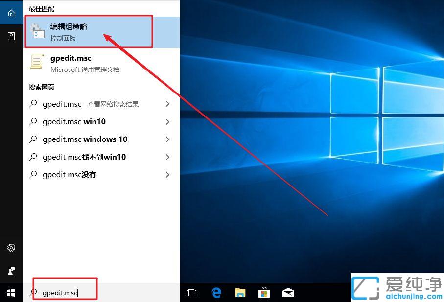 Win10系统怎么设置定期提示用户更换密码