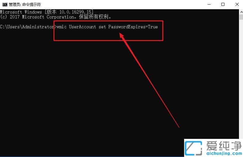 Win10系统怎么设置定期提示用户更换密码