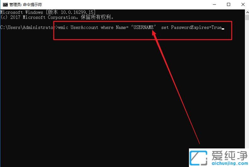 Win10系统怎么设置定期提示用户更换密码