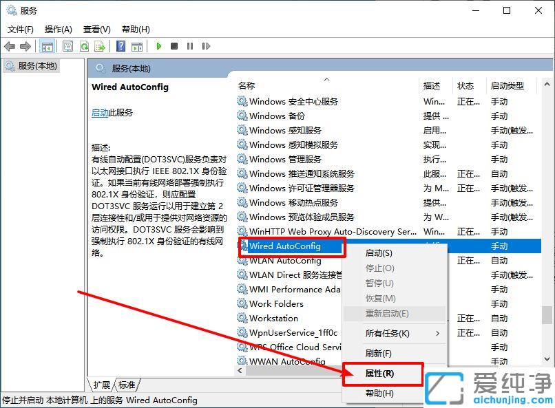Win10系统如何打开无线网络服务