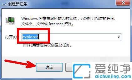 Win7系统开机桌面没有任何图标