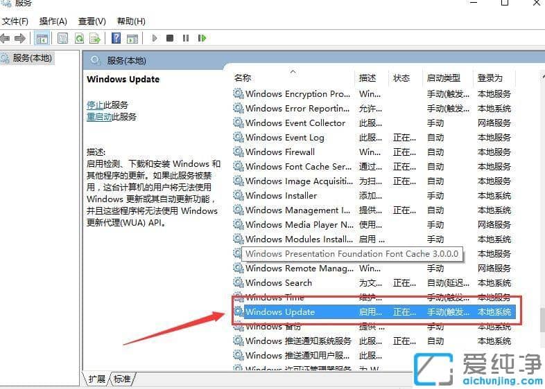 Win10系统更新卡住不动怎么办
