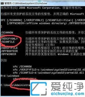 Win7系统文件丢失怎么修复