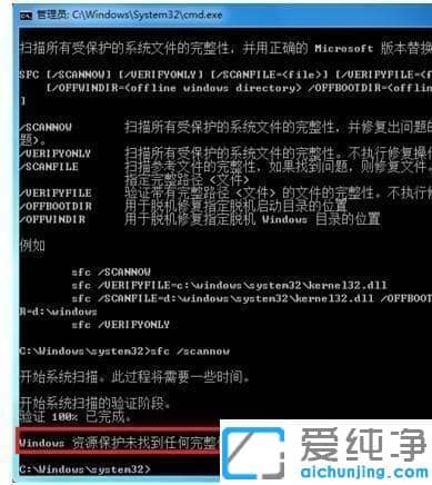 Win7系统文件丢失怎么修复