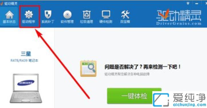 Win10系统录屏没声音怎么办