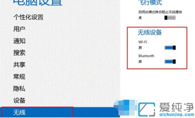 Win10系统蓝牙列表里搜不到鼠标