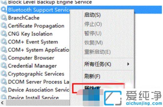 Win10系统蓝牙列表里搜不到鼠标