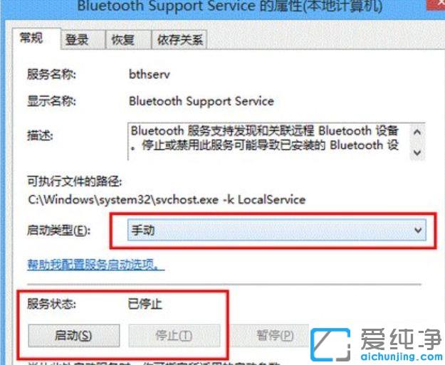 Win10系统蓝牙列表里搜不到鼠标