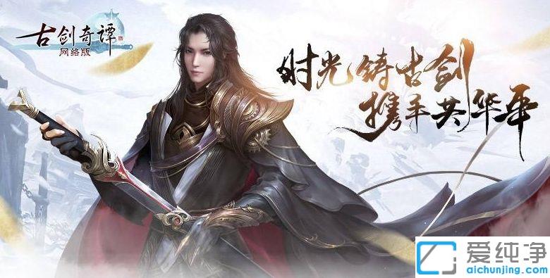 Win7系统玩古剑奇谭网络版卡顿怎么解决