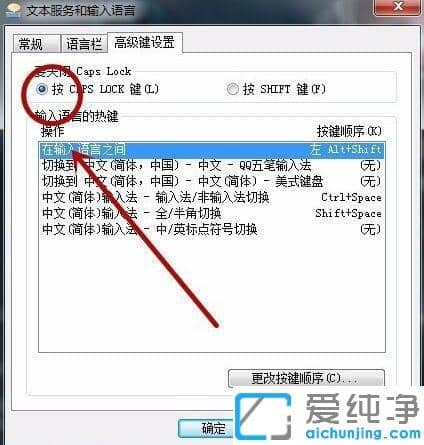 Win7系统怎么调出语言栏