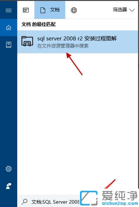 Win10系统怎么在文件夹里搜索文件