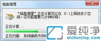 Win7旗舰版怎样清理C盘垃圾