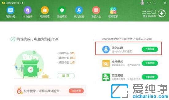 Win7��ν��ϵͳ��Դ����