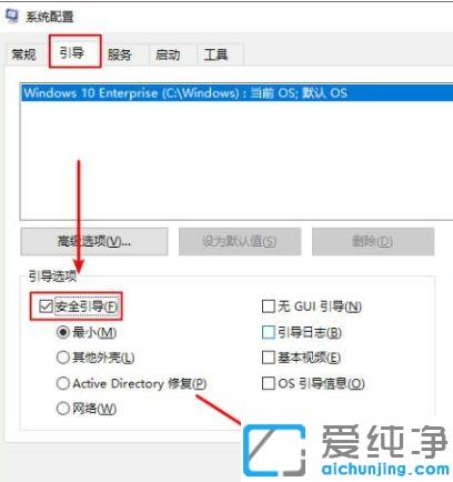 Win10开机按f8没有安全模式怎么办