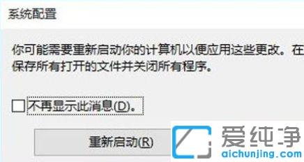 Win10开机按f8没有安全模式怎么办