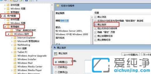 Win7桌面图标不能随意拖动