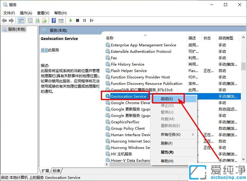 Win10系统定位无法打开怎么办