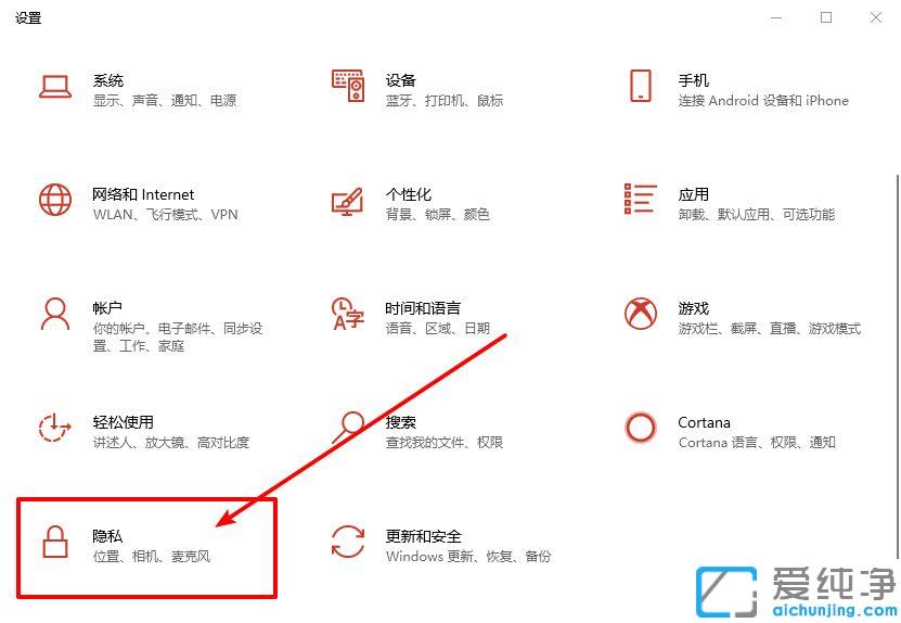 Win10系统定位无法打开怎么办