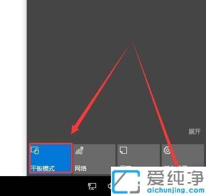 Win10��ô�˳�ƽ��ģʽ